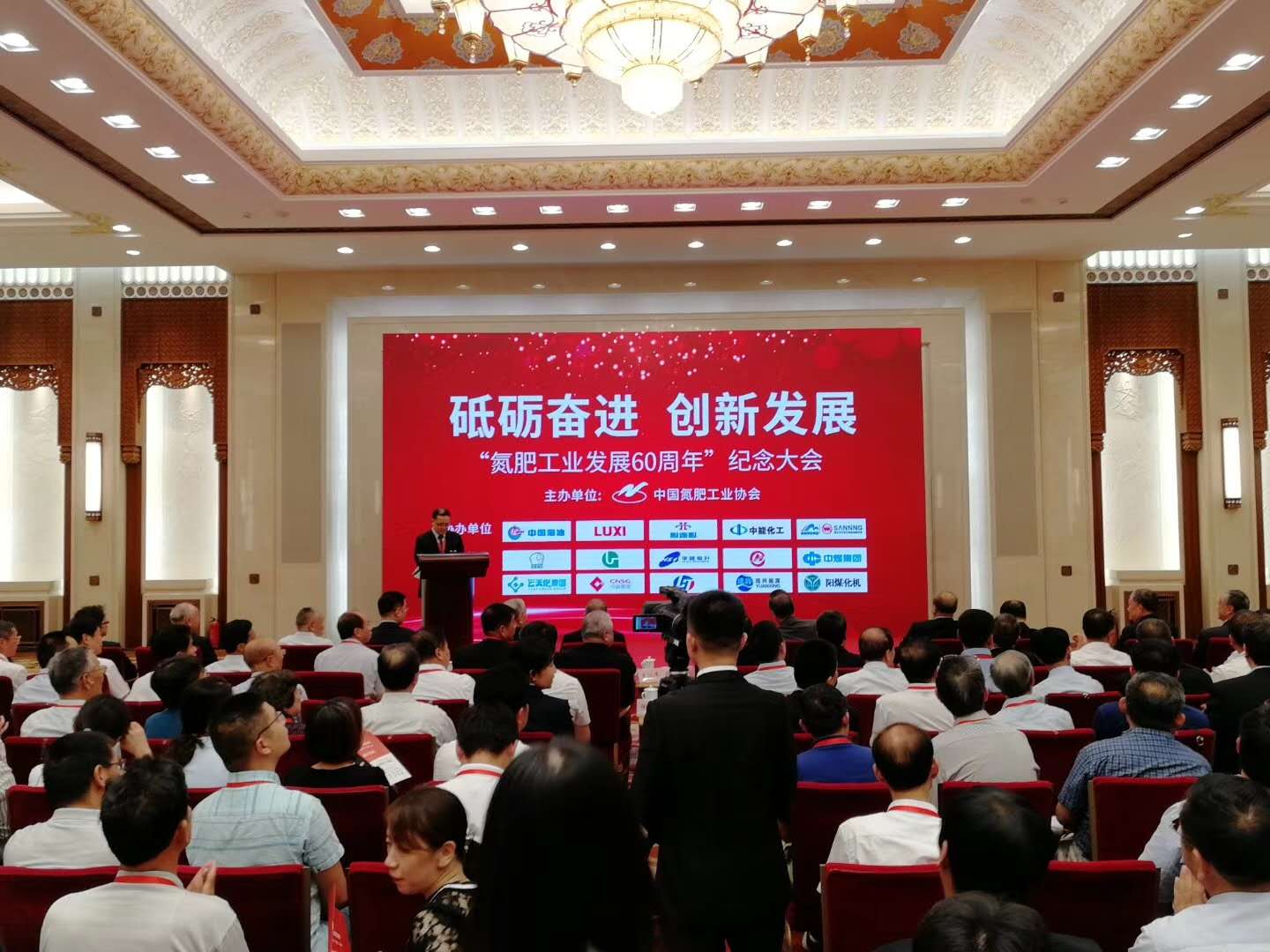 2018年9月8日，“氨肥工業(yè)發(fā)展60周年”紀念大會，在莊嚴雄偉的人民大會堂舉行