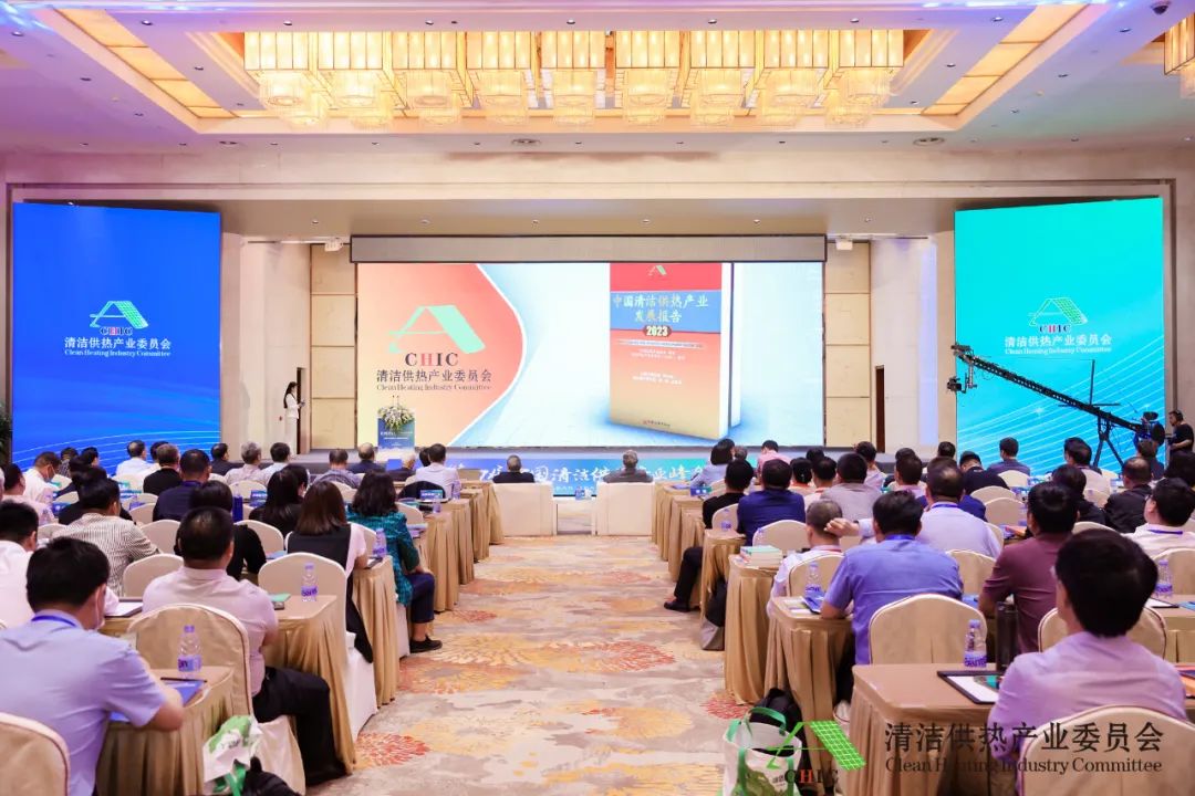 綠色低碳技術(shù)創(chuàng)新，加速供熱智慧轉(zhuǎn)型——第四屆中國(guó)清潔供熱產(chǎn)業(yè)峰會(huì)在京召開(kāi)